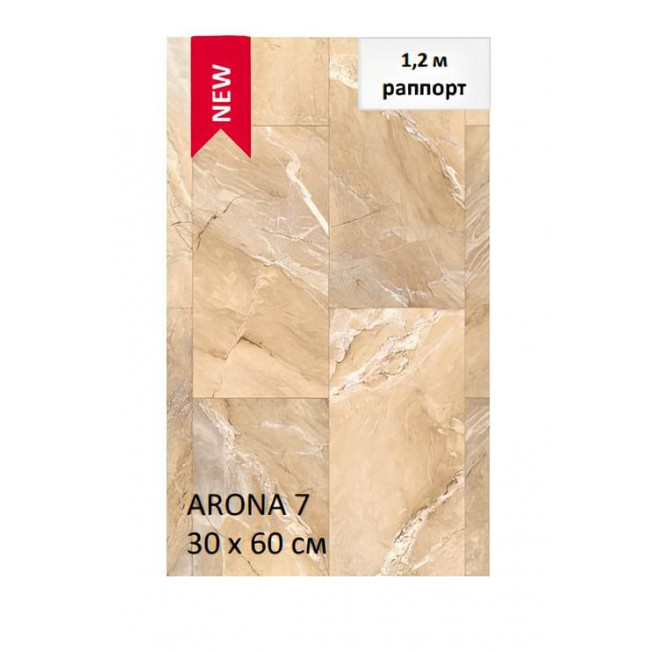 Линолеум IMPERIA ARONA 7_336M - Ширина-3,5м: общая толщина-3,80мм: защитный слой-0.50мм, основа ДУБЛИРОВАННАЯ