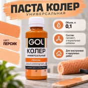 Паста колер универсал. GOL  64 персик 0,1л