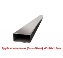 Труба профильная 40х20х1,5мм, 6м +-50мм, ЦЕНА за 1 шт