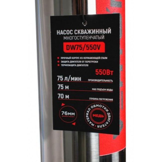 Насос скважинный Центробежный Verton AQUA DW75/550V-3" 550Вт; Q max 35л/мин, H max 75м, поргуж. max 70м, кабель 35м