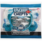 Средство от крыс Крысиная смерть  1 100гр. ВОСКОВЫЕ брикеты Грызунофф (БЕЛЫЕ)