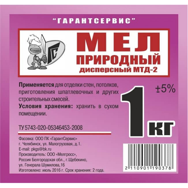 Мел природный (дисперсный МТД-2) 1 кг (Челябинск)
