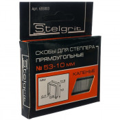 Скобы 10мм 1000шт, тип 53, закаленные, для меб. степлера "STELGRIT"
