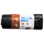 Мешки для мусора 120 л ПВД черные 10шт/рул.