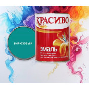 Эмаль Бирюзовая 0,8 кг ПФ-115 Быстросохнущая, КРАСИВО