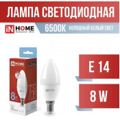 Лампа светодиодная ASD/InHome VC свеча C37 E14 8W (760lm) 6500K 107x37 (без пульсации) 4806