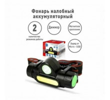 Фонарь налобный аккумуляторный Ultraflash E1340 (акк.18650) 3+3W 2 реж, держатель, индик, microUSB пласт/черн