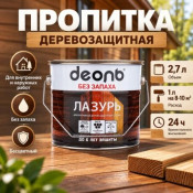 Пропитка деревозащитн. состав "Лазурь" (ДЕОЛЬ) бесцветный 2,7л БЕЗ ЗАПАХА