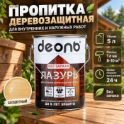 Пропитка деревозащитн. состав "Лазурь" (ДЕОЛЬ) бесцветный 5л БЕЗ ЗАПАХА