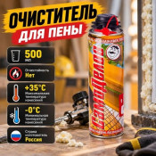 Очиститель для пены Самоделов 500мл