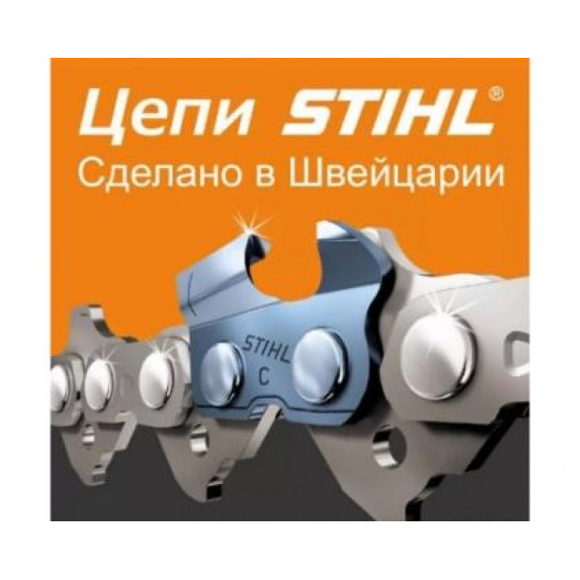 Цепь 35 64 RSC Тайга, Парма, дровакол