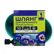 Шланг ПВХ для капельного полива растений 10м x 2,6см INBLOOM