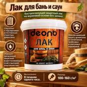 Лак акриловый для бань и саун 0,9л глянцевый Без запаха (ДЕОЛЬ)