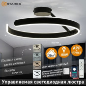 Светодиод. управляемая люстра MADERA 80W (8000Lm) 2K-4K-6K 500х170 пульт ДУ черн IP20 Estares